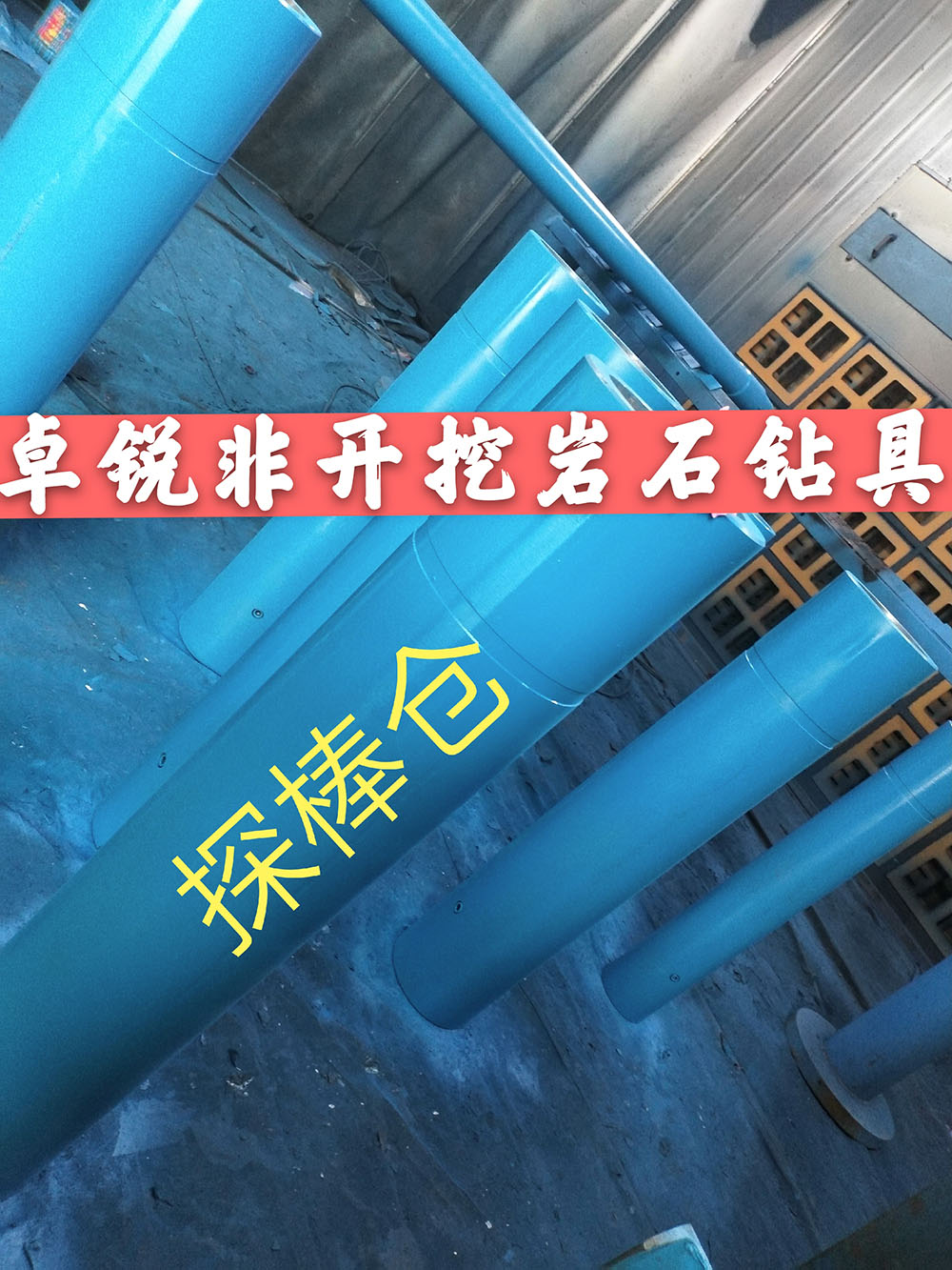 臨夏深圳等壁厚螺旋鉆具零售價格